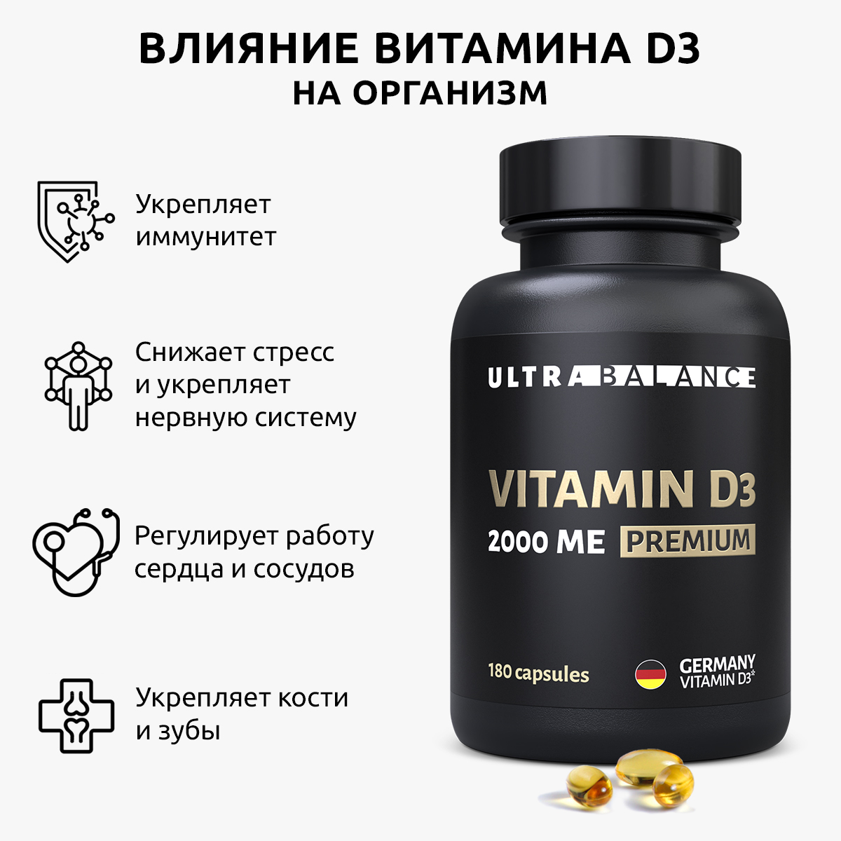 Витамин Д3 К2 капсулы UltraBalance комплекс Д 2000 ме 180 капс и К2 120 mcg 60 капс для взрослых - фото 2