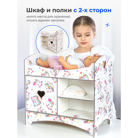 Кроватка со шкафом и полками Teremtoys.ru 3175