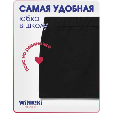 Юбка Winkiki