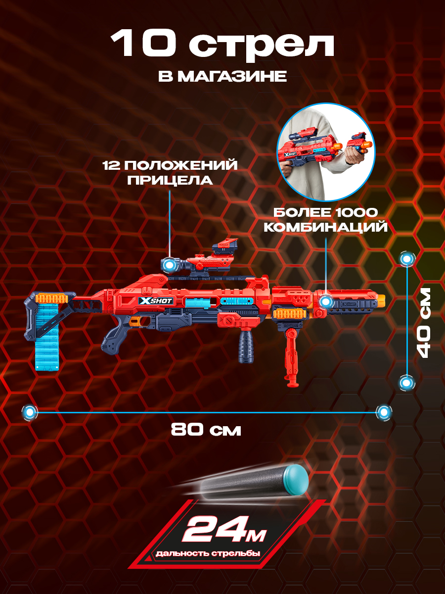 Набор для стрельбы X-SHOT Регенератор 36173-2022 купить по цене 3999 ₽ в  интернет-магазине Детский мир