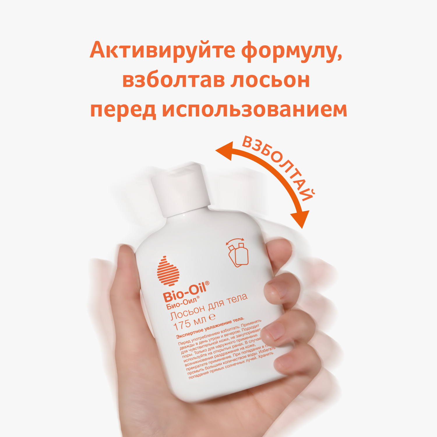 Лосьон увлажняющий Bio-Oil для ухода за сухой кожей тела 250мл - фото 5