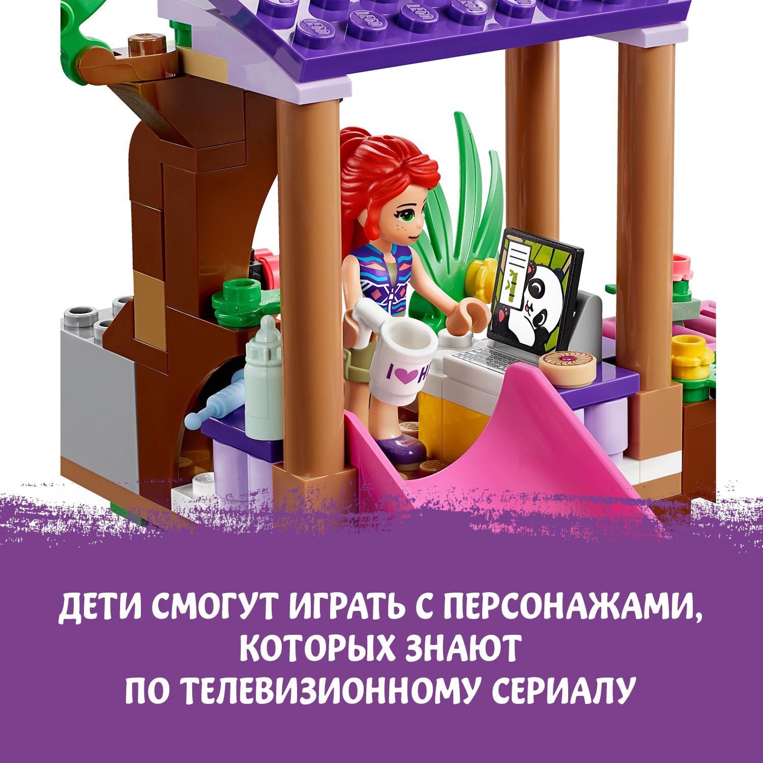 Конструктор LEGO Friends Домик для панд на дереве 41422 - фото 7