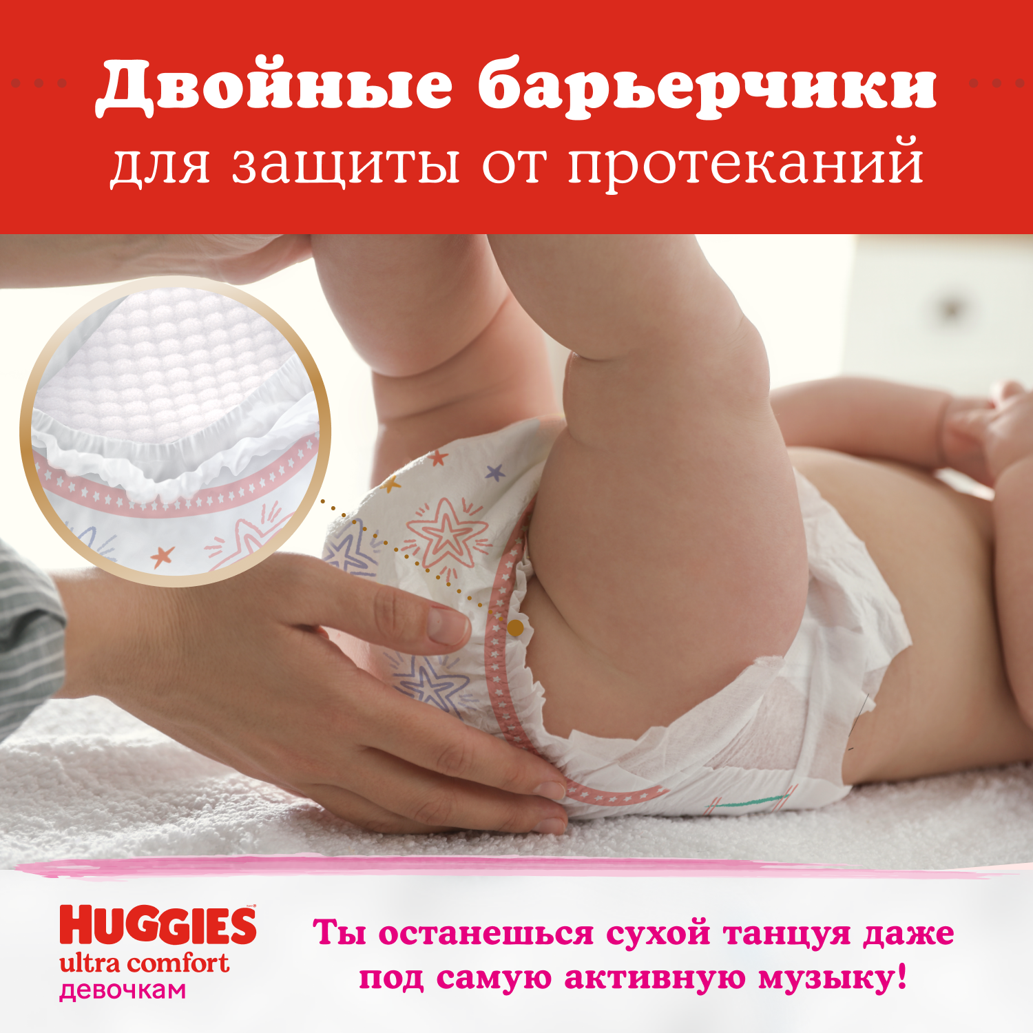 Подгузники Huggies Ultra Comfort для девочек 5 12-22кг 56шт - фото 9