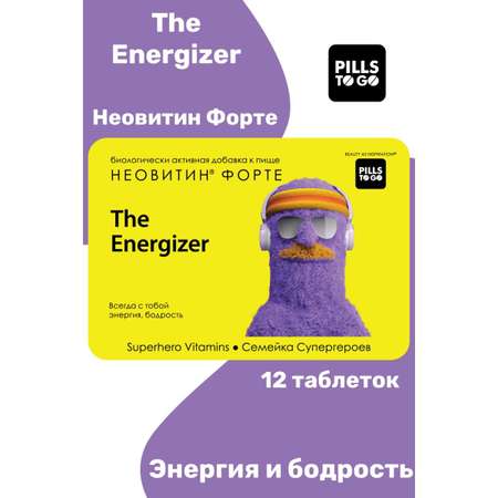 Комплекс PILLS TO GO для поддержания энергии The Energizer Неовитин Форте 12 таблеток