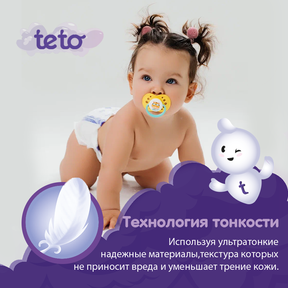 Подгузники-трусики TE-TO technology tomorrow размер XXL - (15-25 кг) 16шт. - фото 5