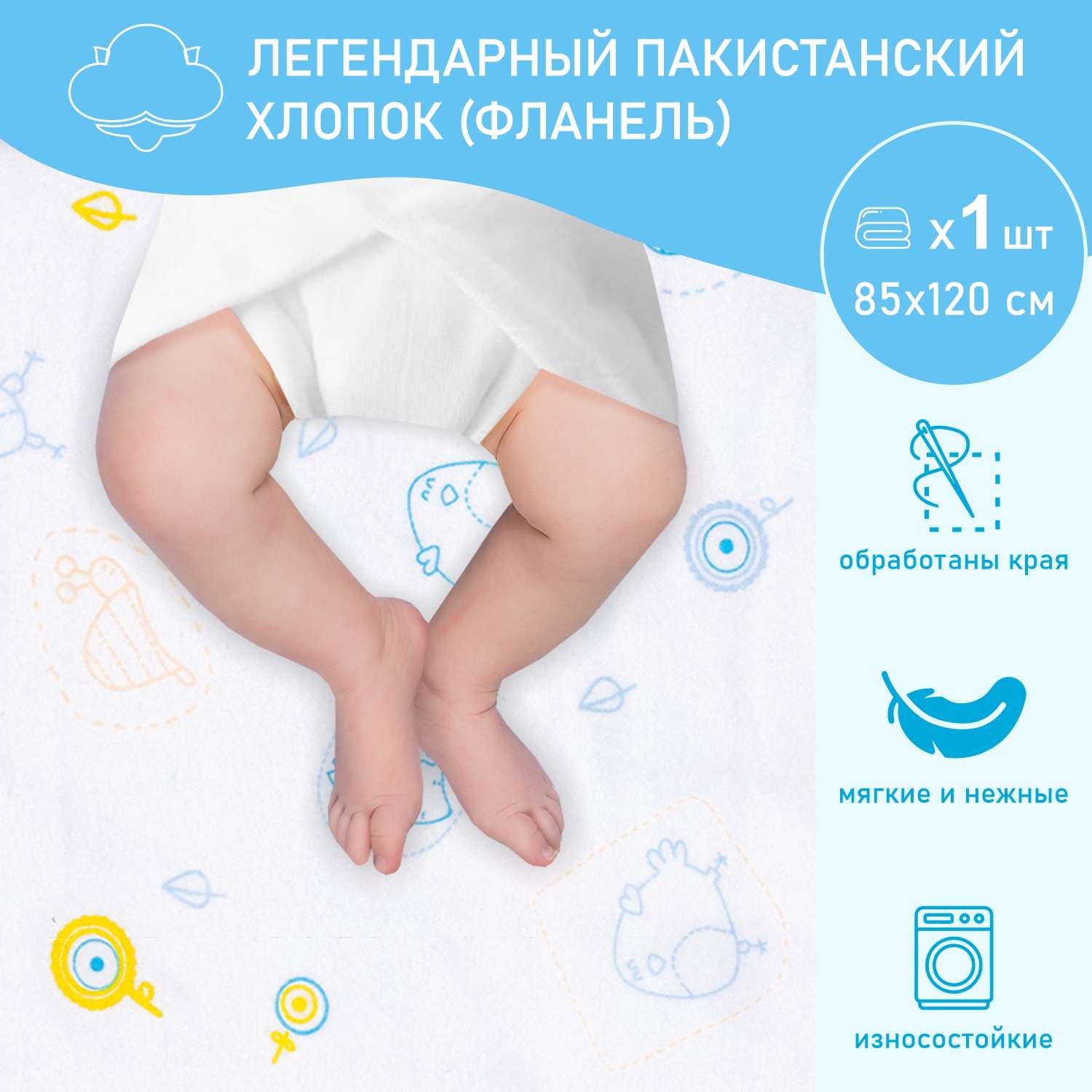 Пеленка фланелевая Чудо-чадо для новорожденных Тренды/Контуры 85х120 см 1 шт - фото 2