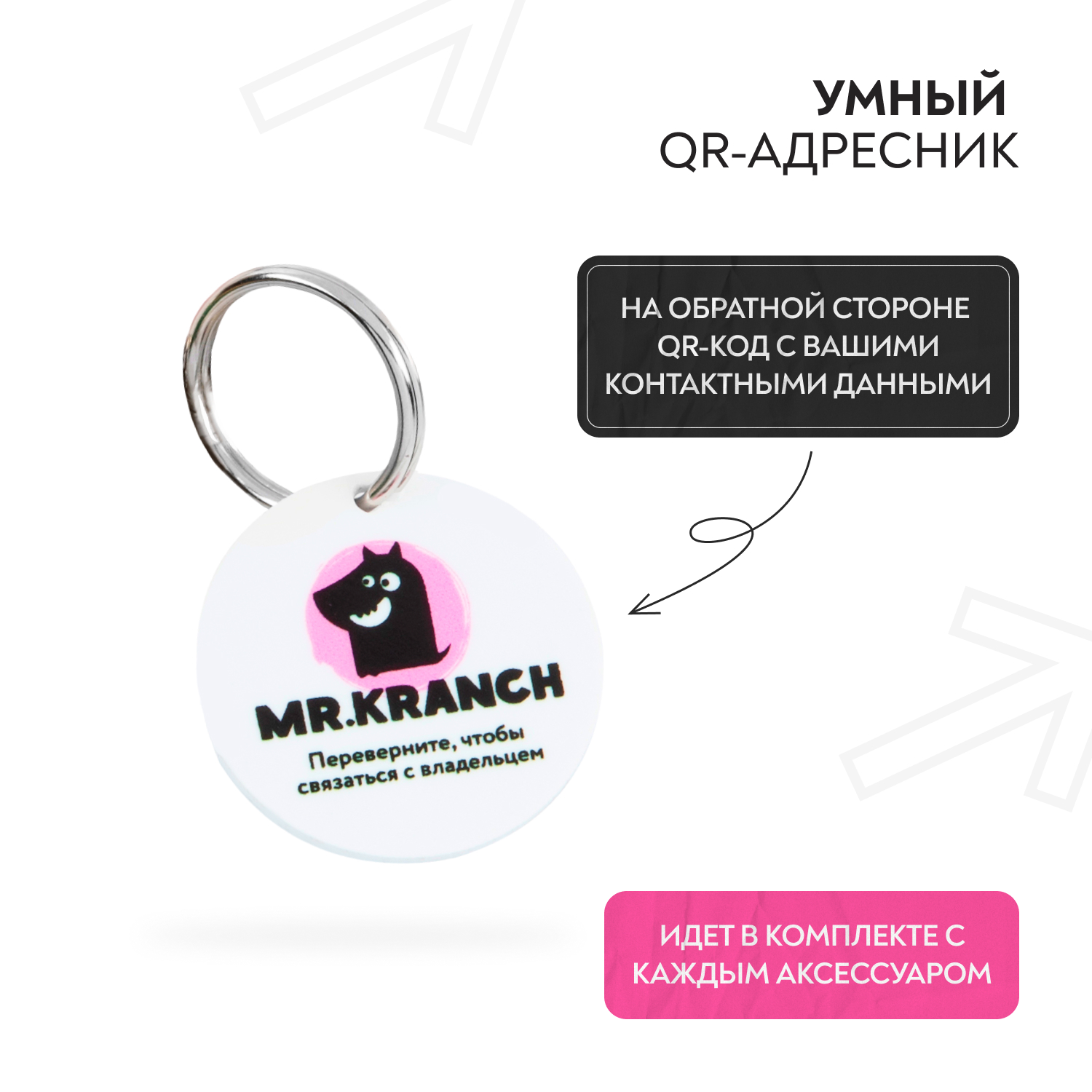 Ошейник-селедка для собак Mr.Kranch из натуральной кожи с QR-адресником 21-25см Малиновый - фото 7