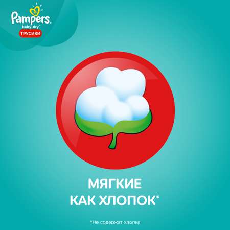 Подгузники-трусики Pampers Pants Средняя 16+кг 19шт