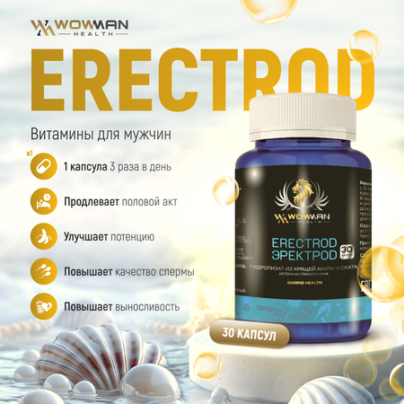 Витамины для мужчин WowMan erectrod WMDM1009