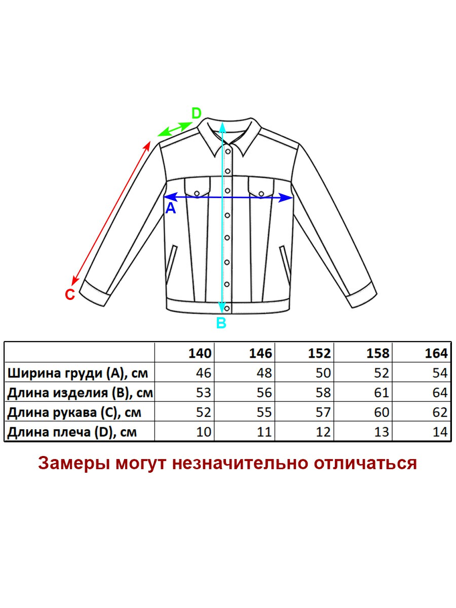 Куртка джинсовая Veresk D1052A-B63 - фото 2