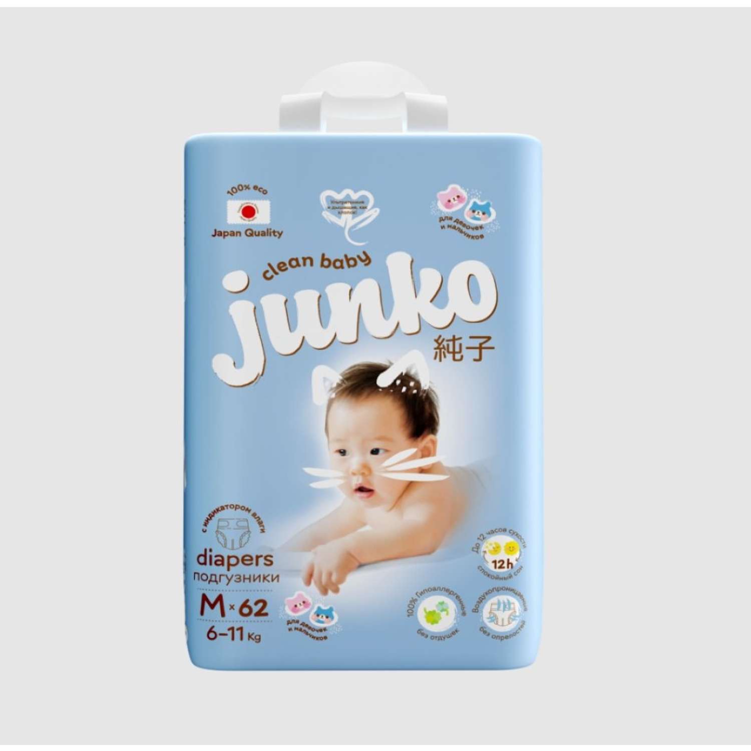 Подгузники JUNKO детские размер M 6-11 кг 62 шт - фото 1