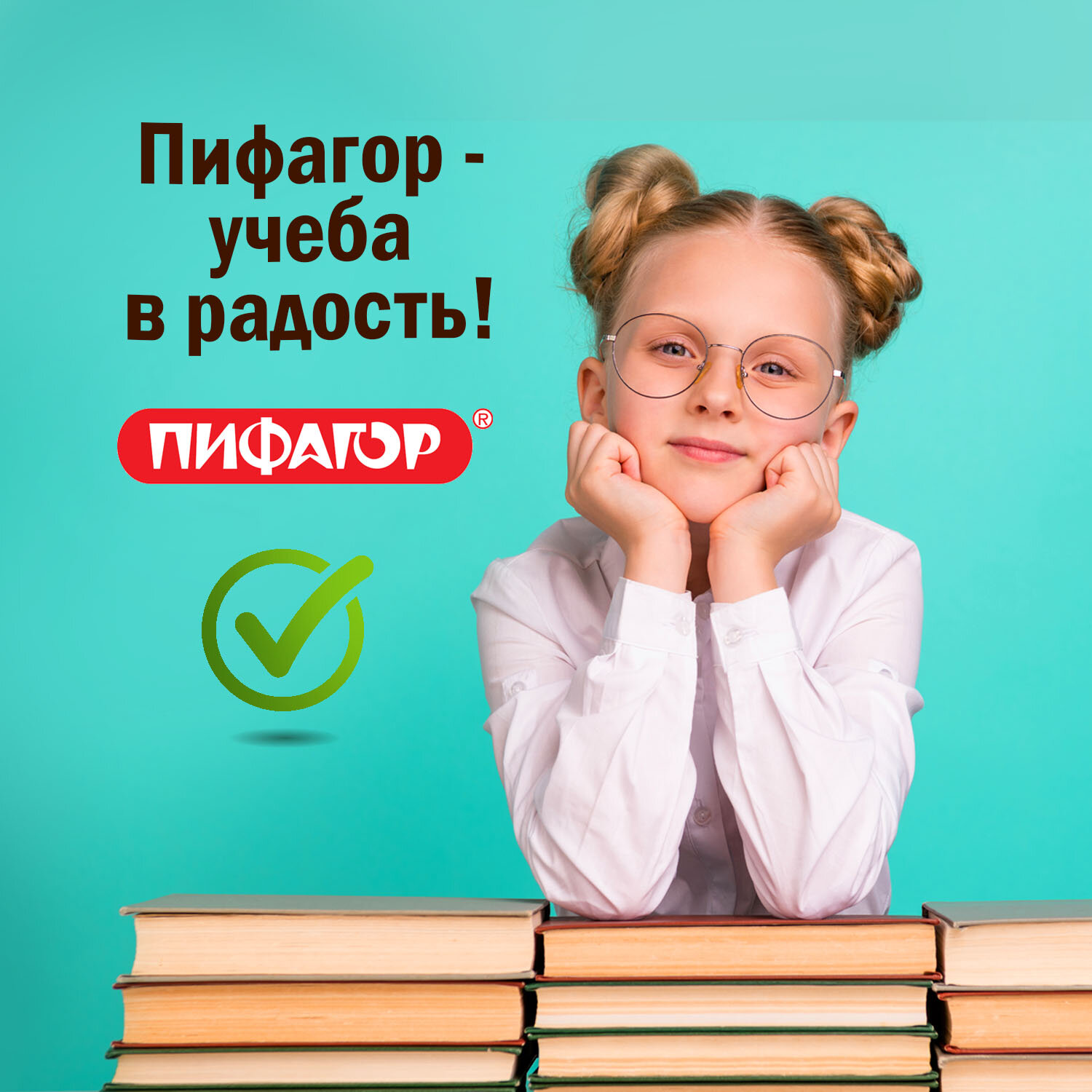 Обложка Пифагор для книг и учебников 50х36 см Комплект 10 шт - фото 6