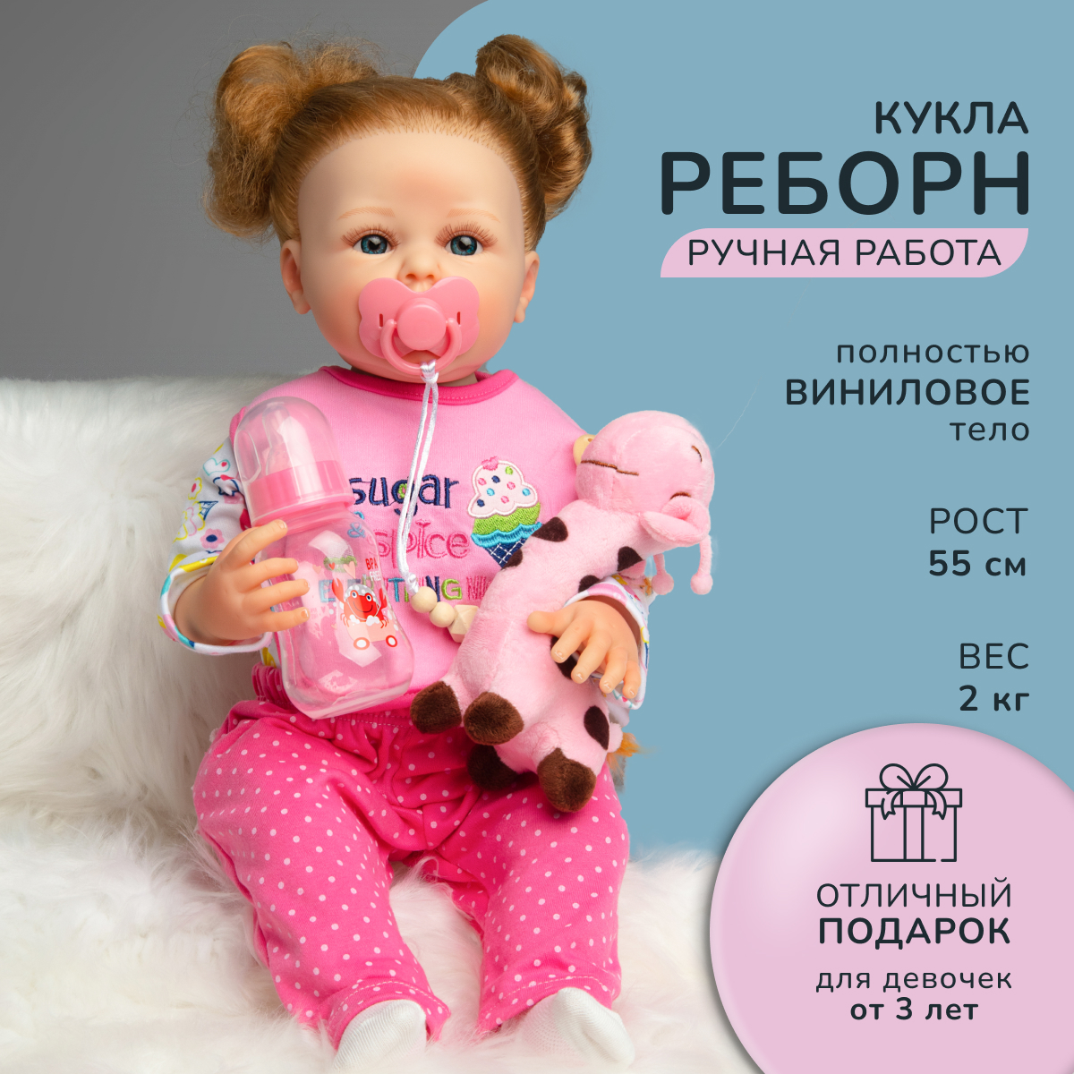 Купить Кукла реборн Baby реборн , 56 см аксессуары в комплекте в Алматы – Магазин на trenazer43.ru