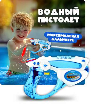 Водяной пистолет Аквамания 1TOY Бластер детское игрушечное оружие голубой