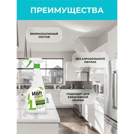 Чистящее средство для кухни Vash Gold Eco Friendly жироудалитель для плиты и духовки