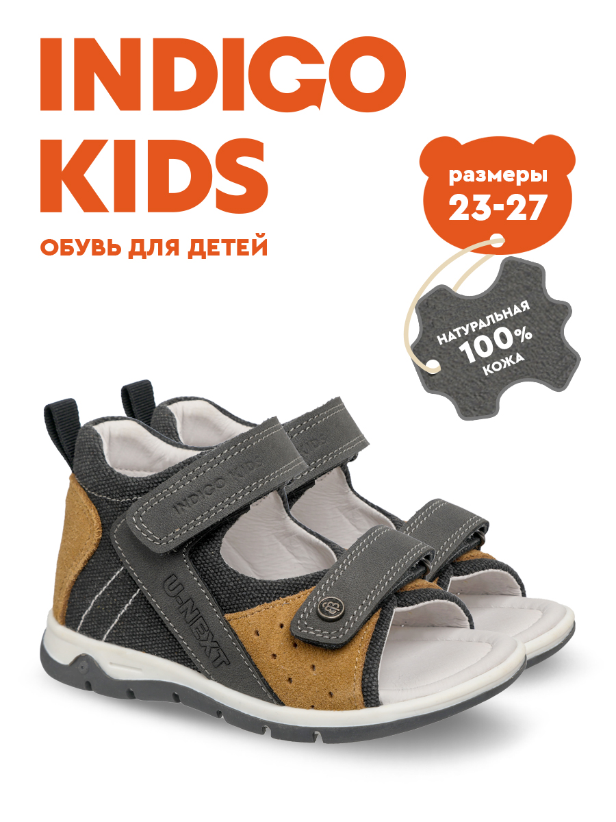 Сандалии Indigo kids 15-020B - фото 3