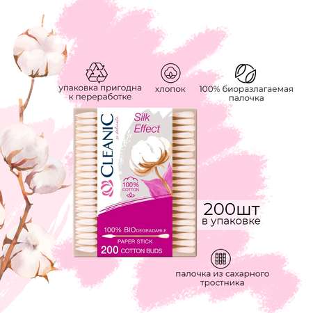 Ватные палочки гигиенические Cleanic Pure Effect в прямоугольной коробке 200шт