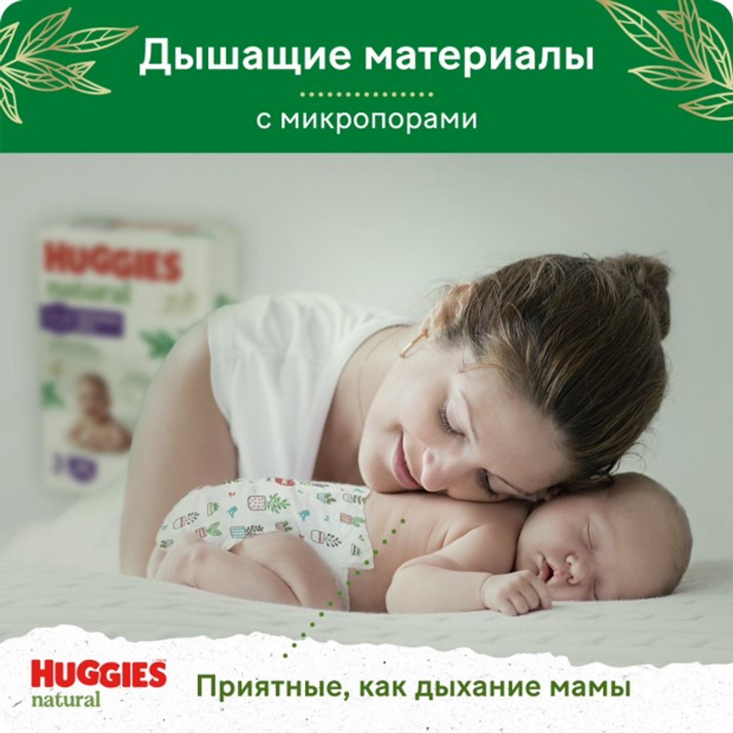 Трусики Huggies Natural 34 шт. 5 12-17 кг - фото 5