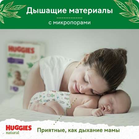 Трусики Huggies Natural 34 шт. 5 12-17 кг