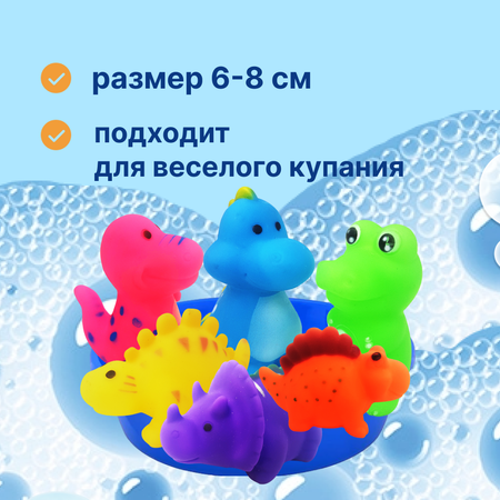 Игрушка Uviton для купания Dino Набор 6шт