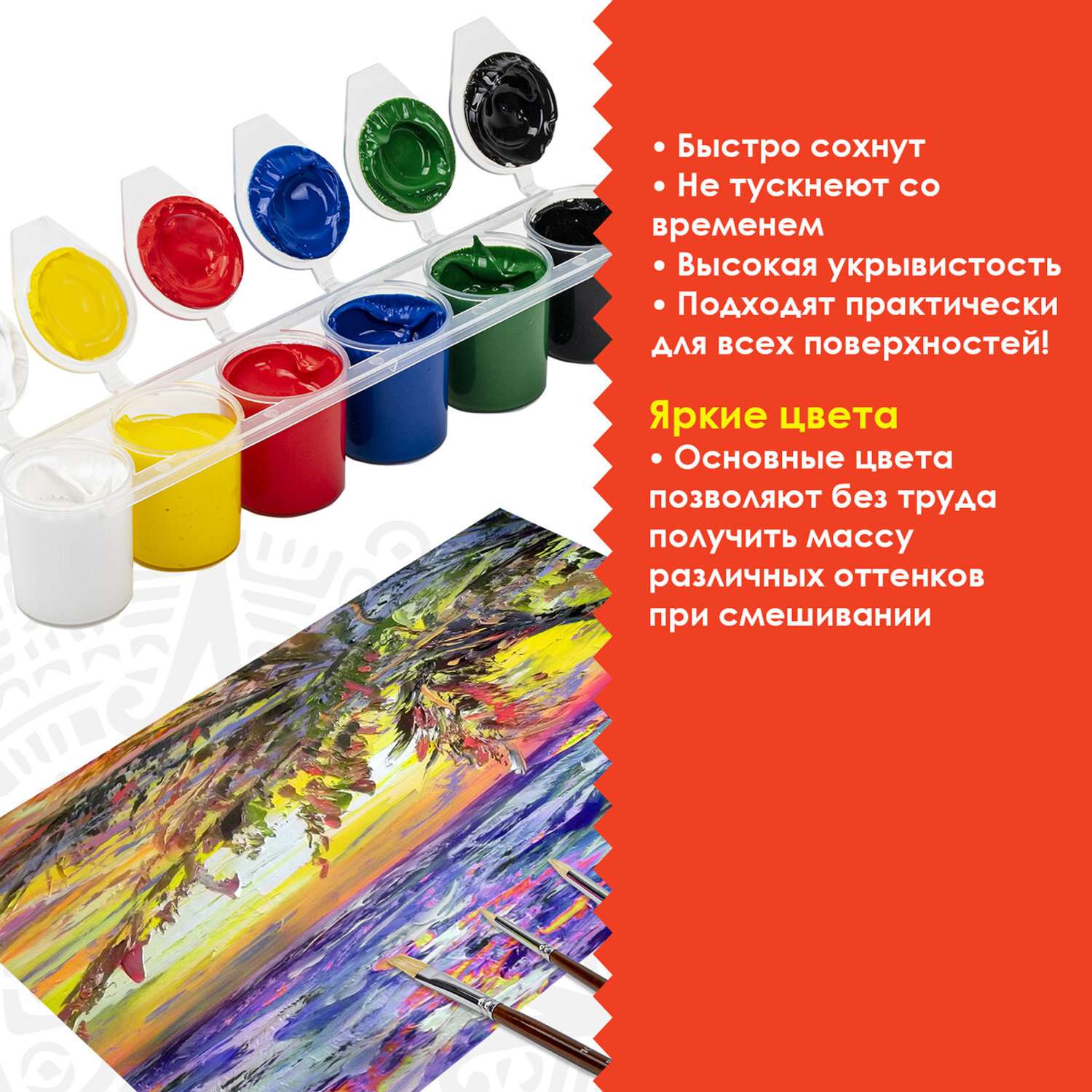Краски акриловые Остров Сокровищ художественные для рисования и хобби 6 цветов по 25 мл - фото 1