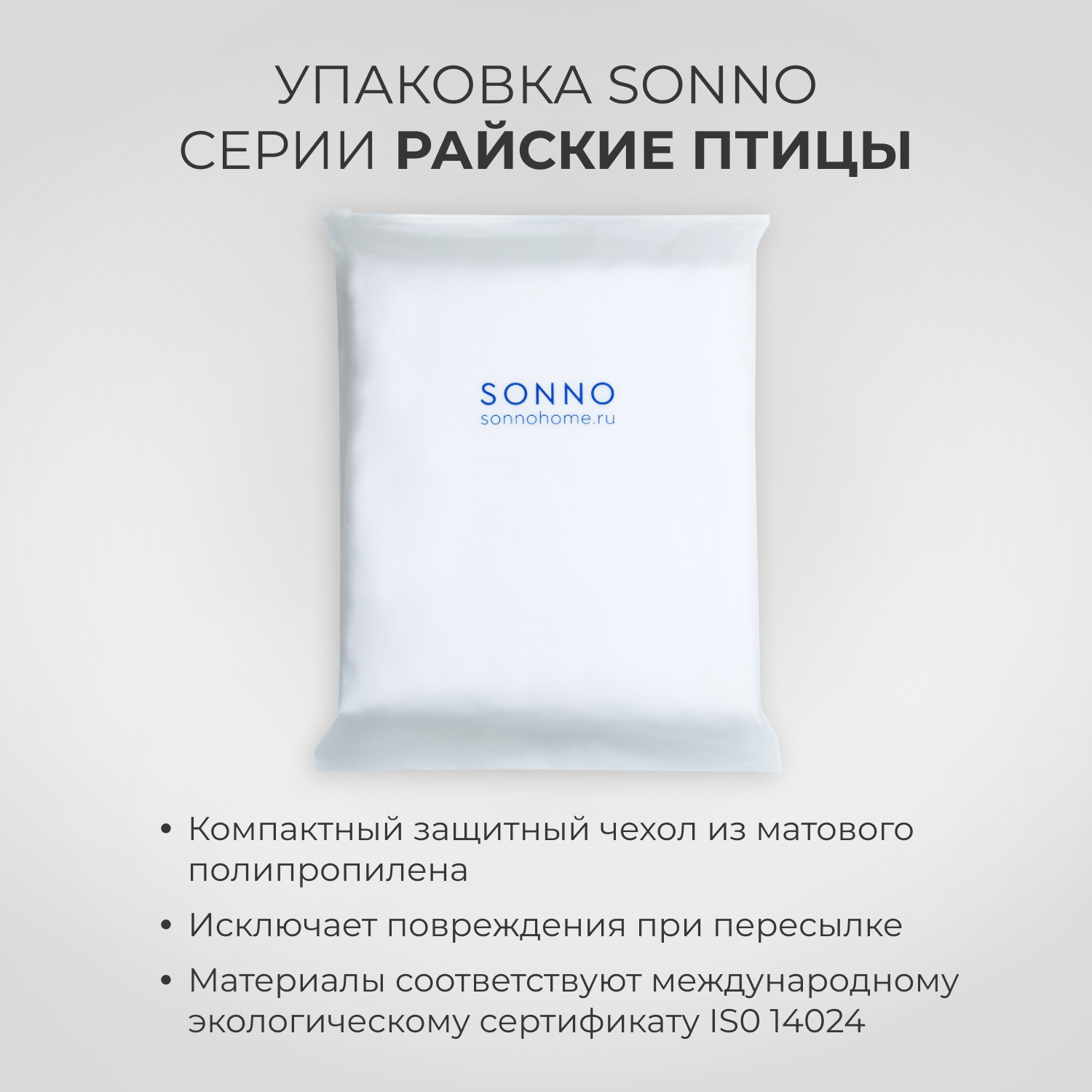 Пододеяльник SONNO РАЙСКИЕ ПТИЦЫ 1.5-спальный цвет Птицы рассвет - фото 5