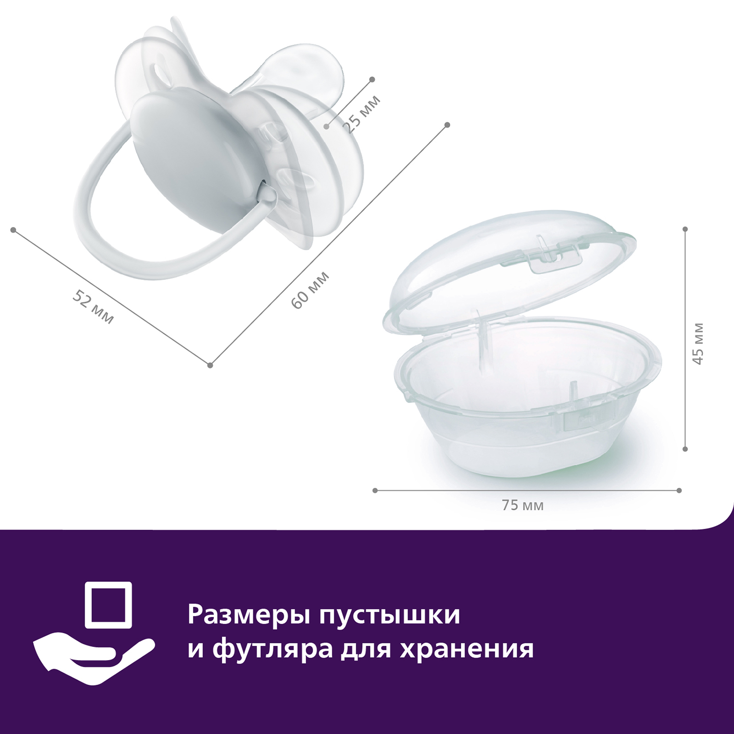 Пустышка Philips Avent Ultra soft SCF092/03 с футляром для хранения и стерилизации 0-6месяцев 1шт - фото 10