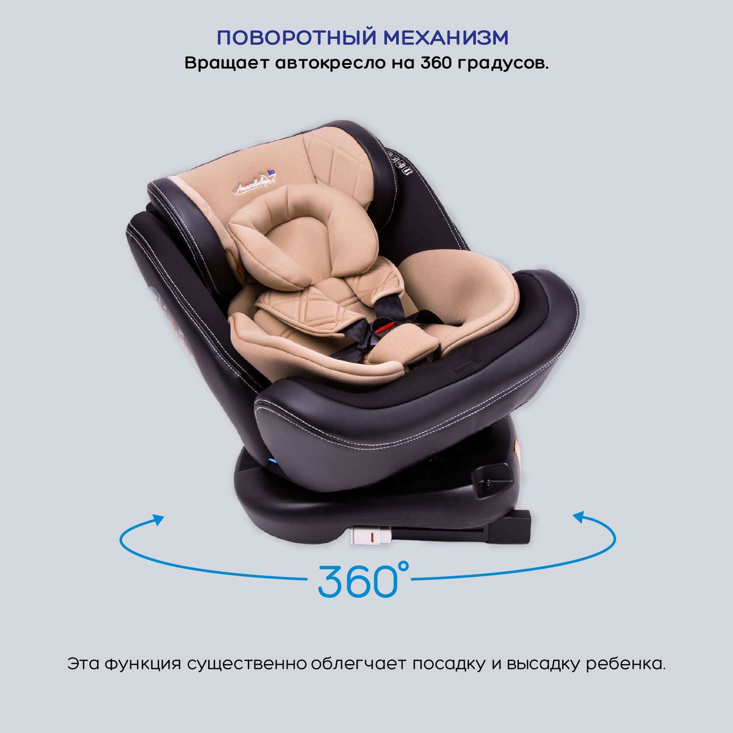 Автокресло детское AmaroBaby ST-3 Isofix класс D группа 0+ 1 2 3 бежевый - фото 2