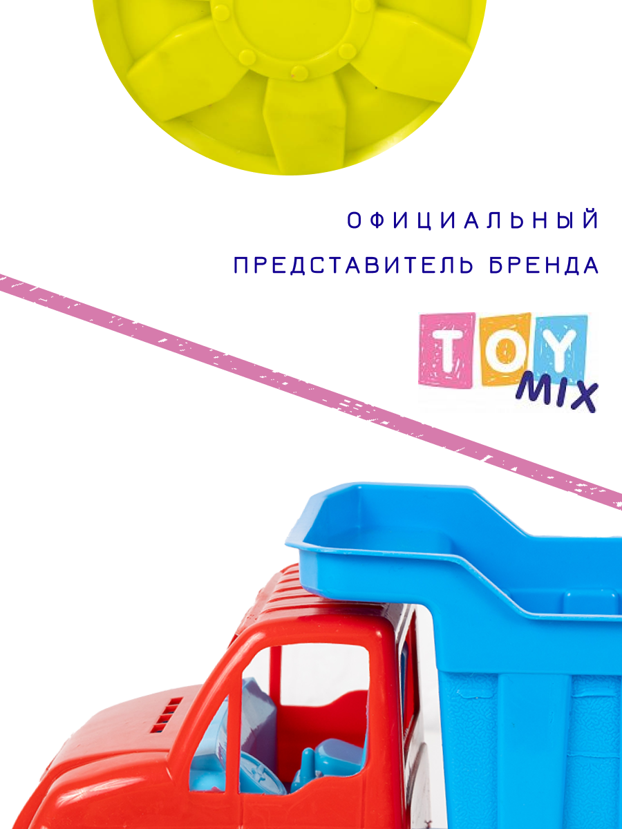 Самосвал TOY MIX без механизмов BTG-036 - фото 13