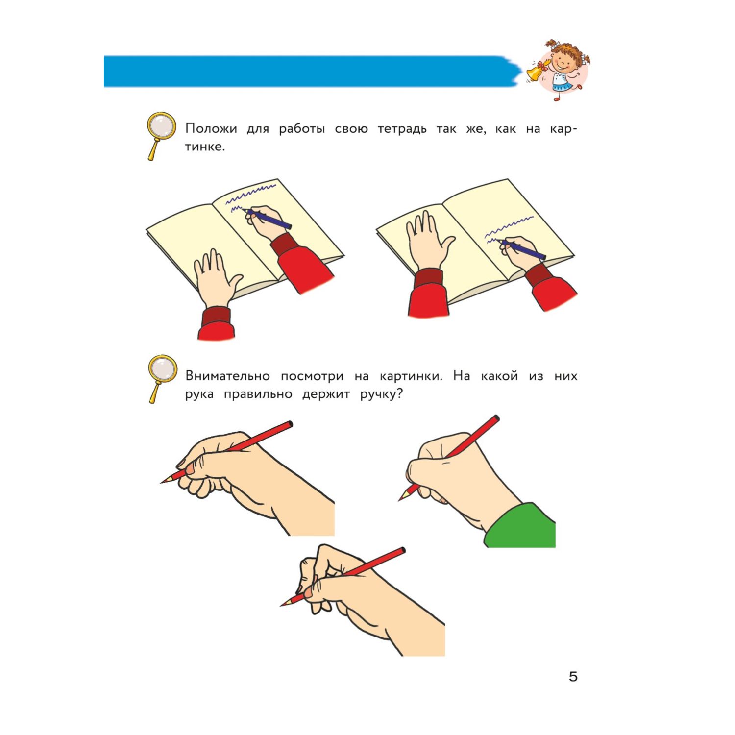 Книга Эксмо Полный курс обучения письму для детей 5 7 лет - фото 3