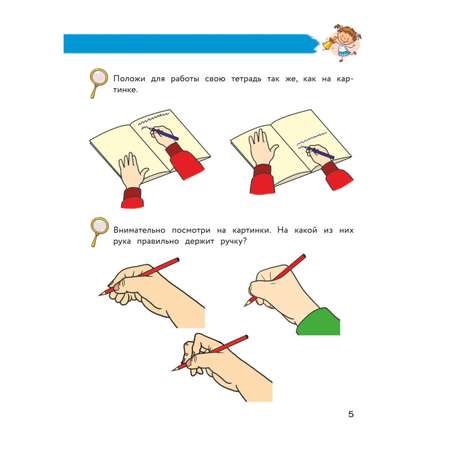 Книга Эксмо Полный курс обучения письму для детей 5 7 лет