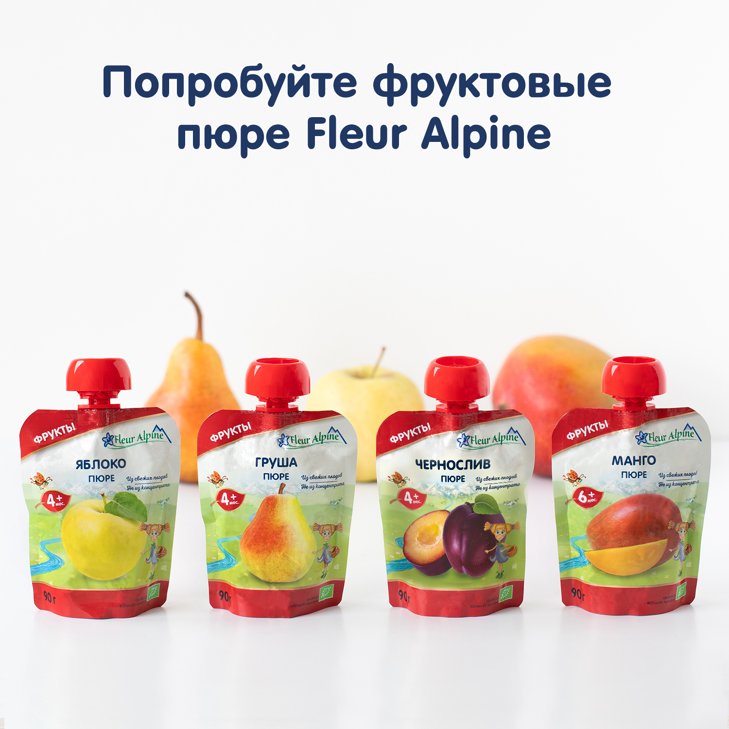 Пюре Fleur Alpine яблоко пауч 90г с 4месяцев - фото 7