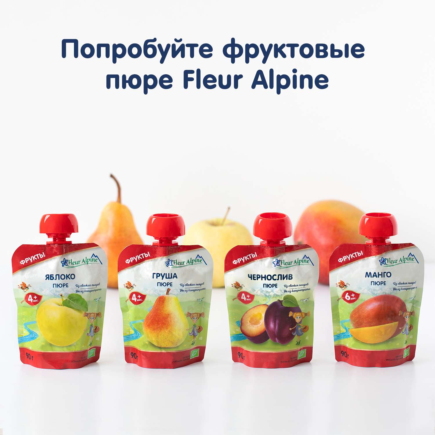 Пюре Fleur Alpine яблоко пауч 90г с 4месяцев - фото 7
