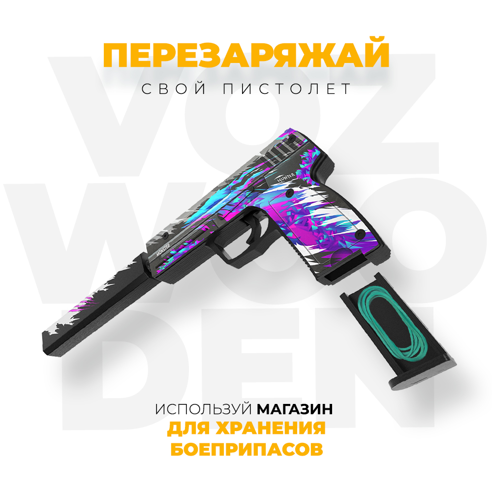 Игрушечный пистолет VozWooden USP Генезис Стандофф резинкострел деревянный - фото 5