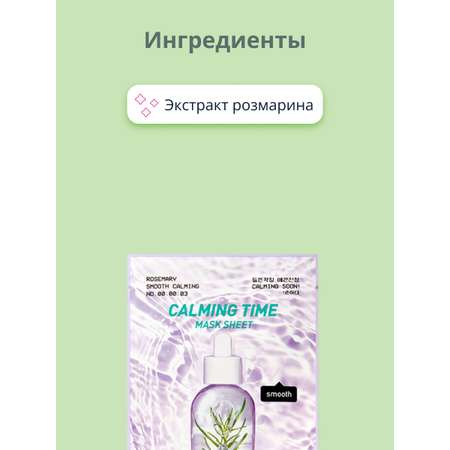 Маска Peripera