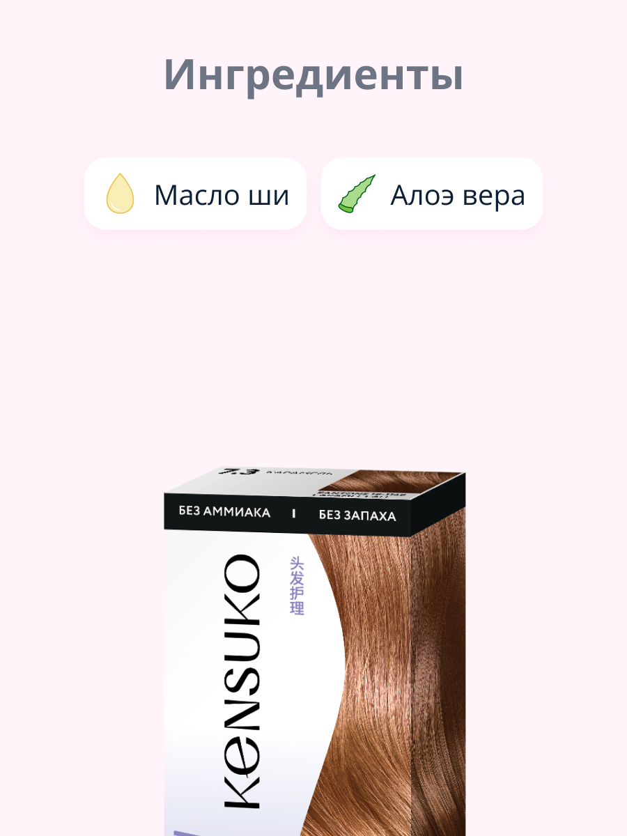 Краска для волос KENSUKO Тон 7.3 (Карамель) 50 мл - фото 2