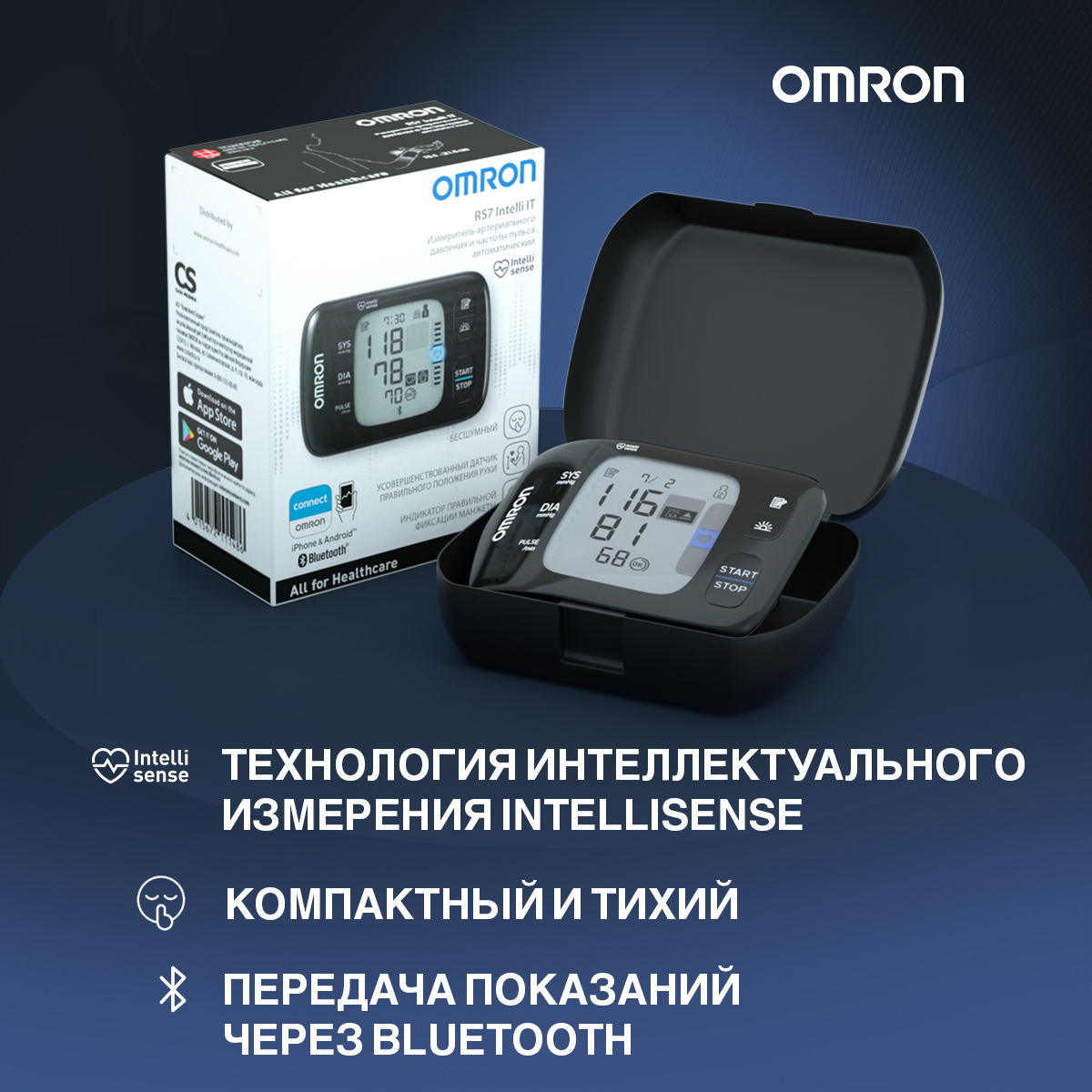 Тонометр автоматический OMRON RS7 Intelli IT (HEM-6232T-RU) - фото 1