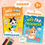 Книга Феникс Премьер Комплект из 2 шт с карандашами. мяу и гав раскраска