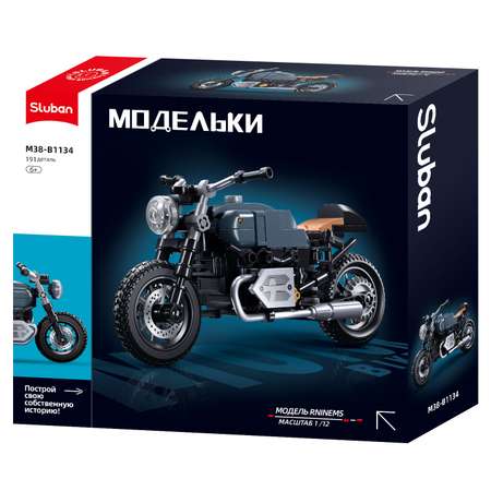 Конструктор Sluban Мотоцикл R Nine 191 деталь M38-B1134