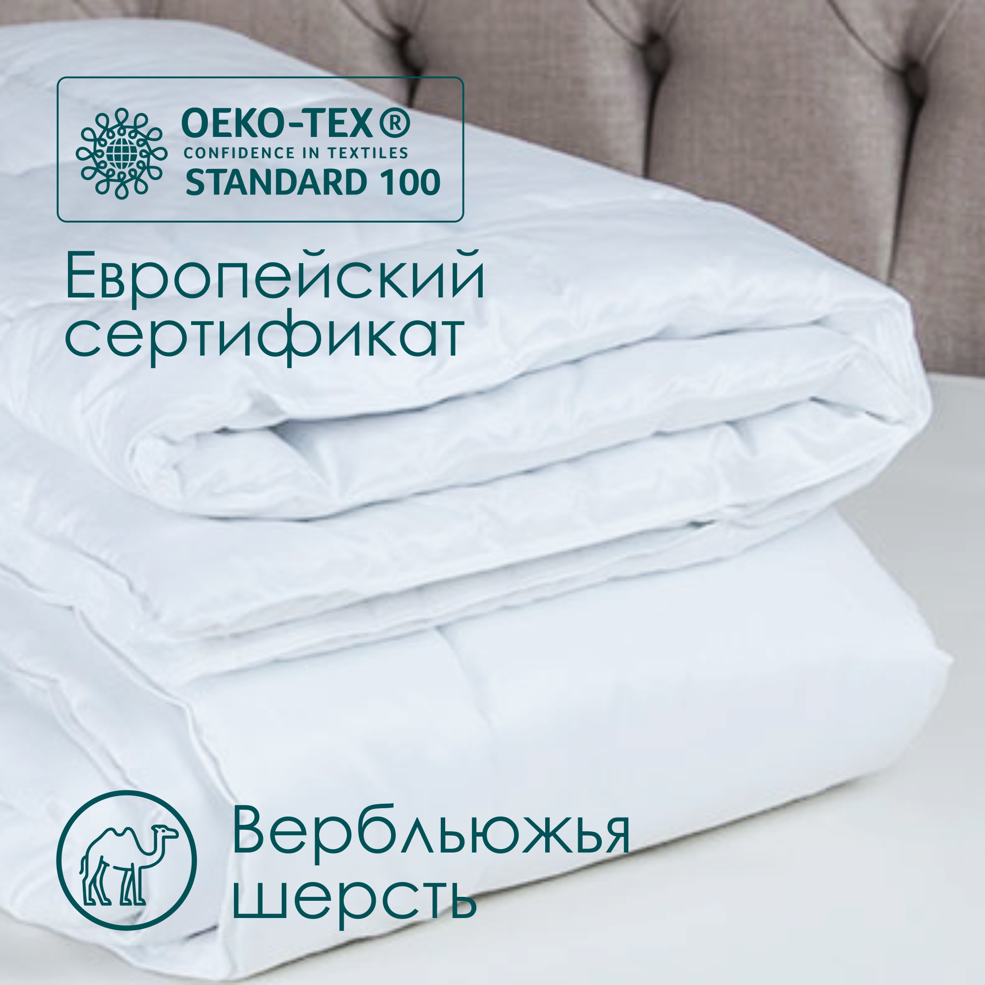 Одеяло Termoloft Merino с добавление овечьей шерсти 220х200 - фото 3