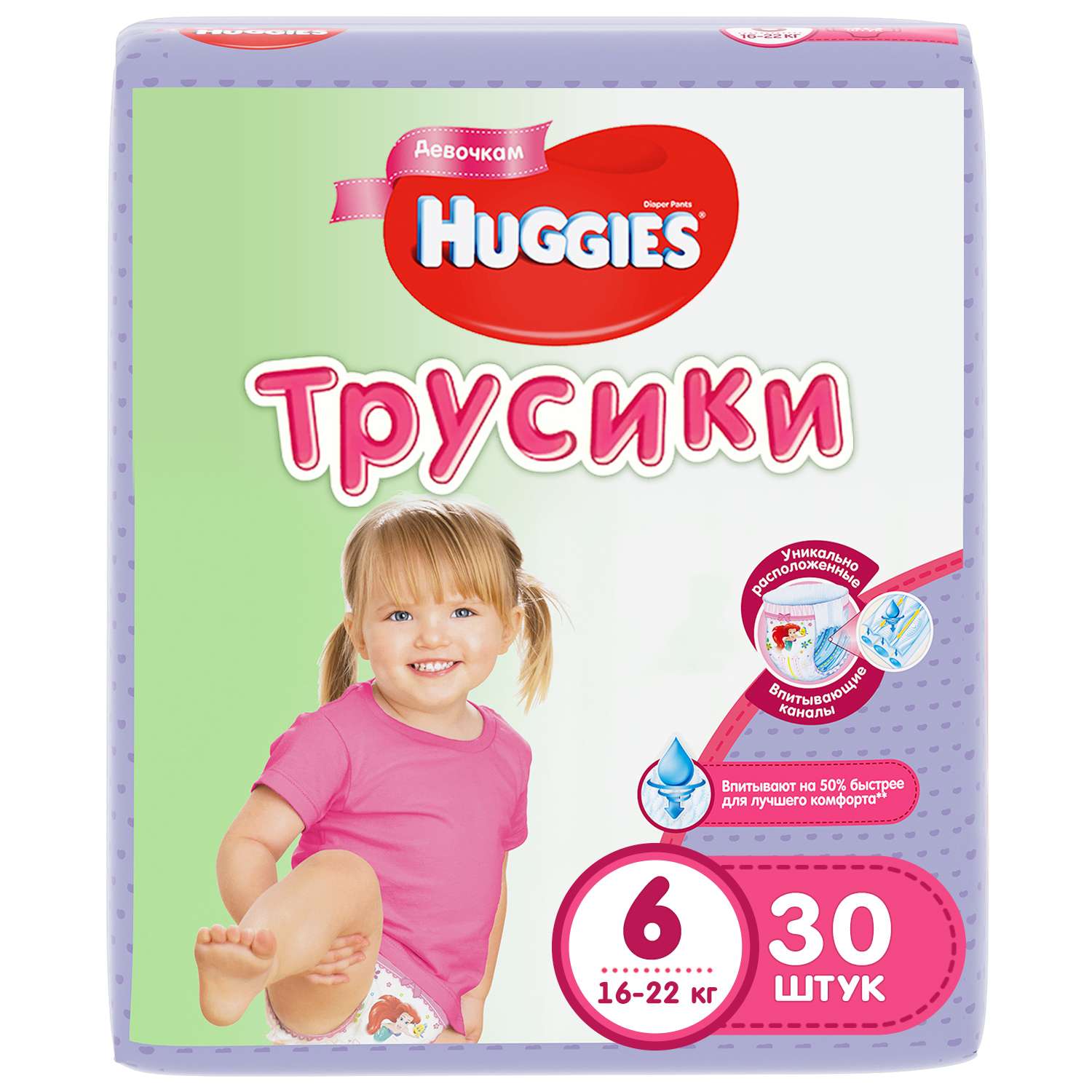 Подгузники-трусики для девочек Huggies 6 16-22кг 30шт - фото 1