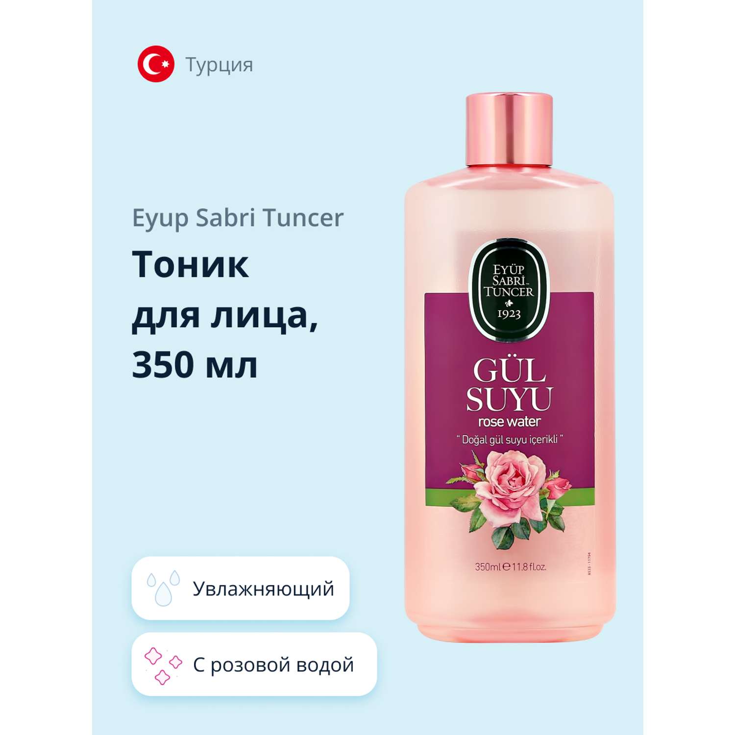 Тоник для лица Eyup Sabri Tuncer с розовой водой 350 мл - фото 5