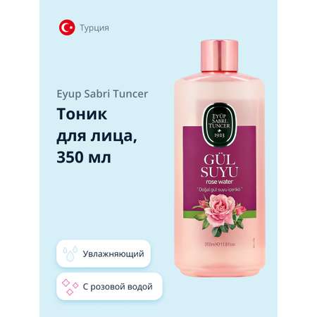 Тоник для лица Eyup Sabri Tuncer с розовой водой 350 мл