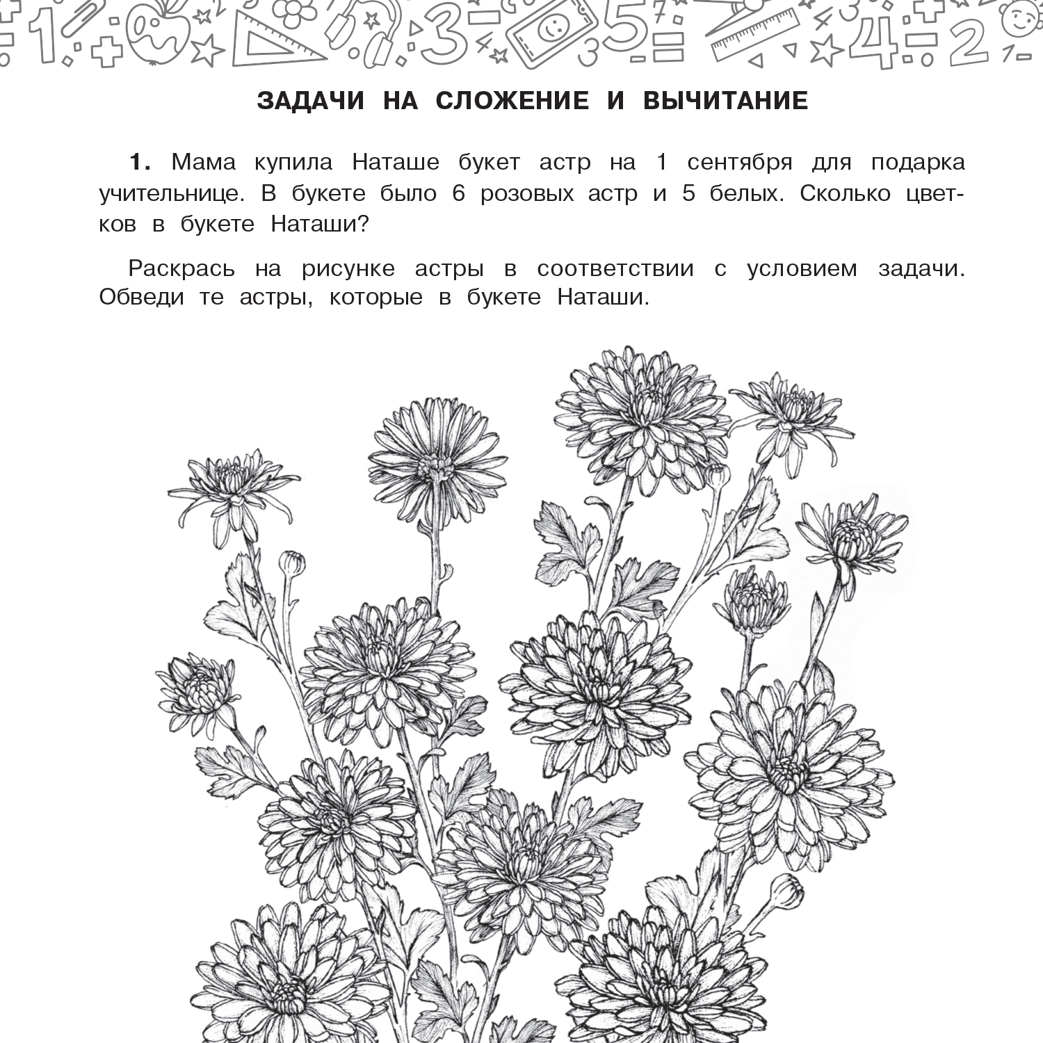 Книга Математика с самопроверкой Решение задач 2 класс купить по цене 202 ₽  в интернет-магазине Детский мир