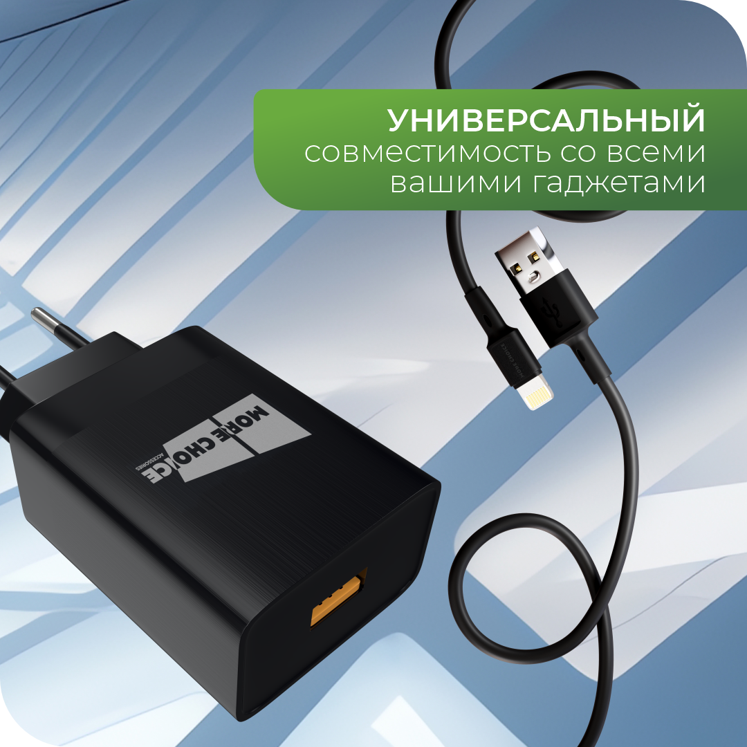 Сетевое зарядное устройство More Choice NC52QCi - фото 3