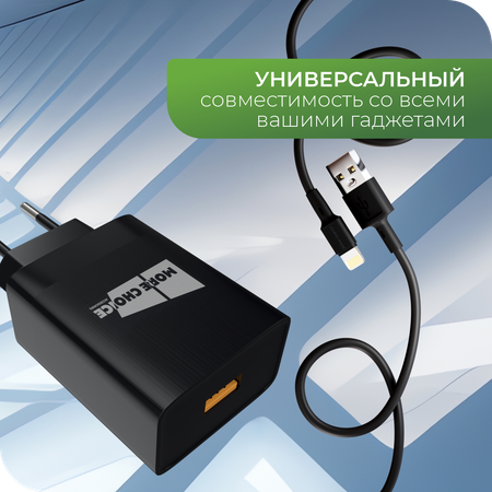 Сетевое зарядное устройство More Choice NC52QCi