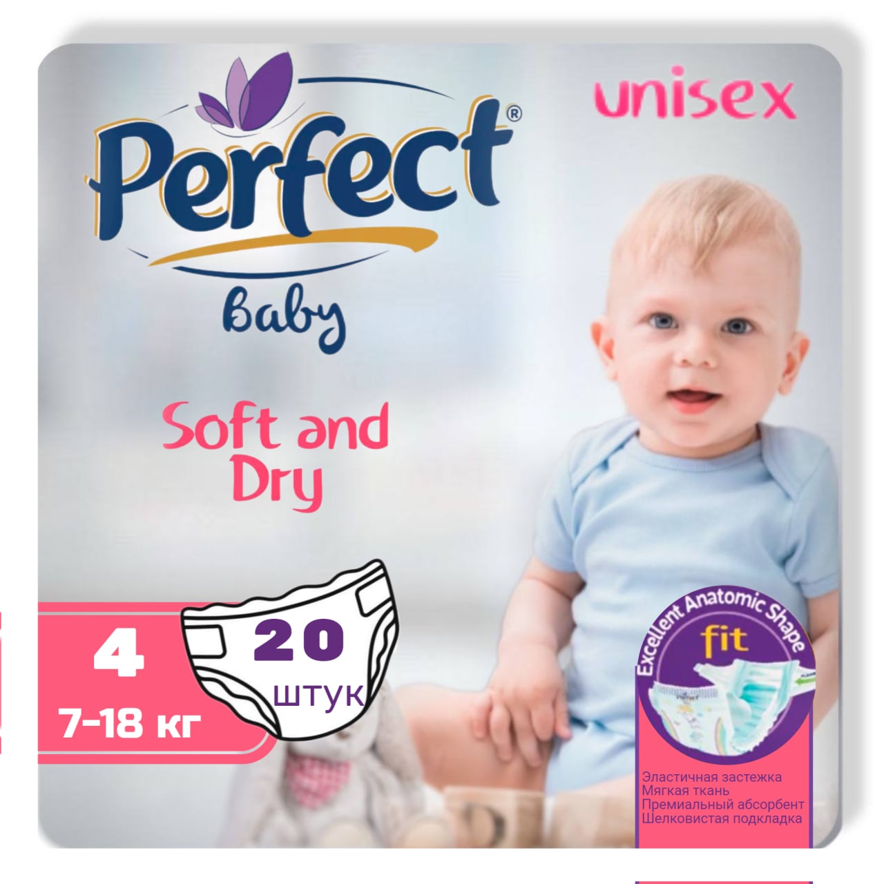 Подгузники Perfect baby для детей размер 4 от 7 до 18 кг 20 шт - фото 1