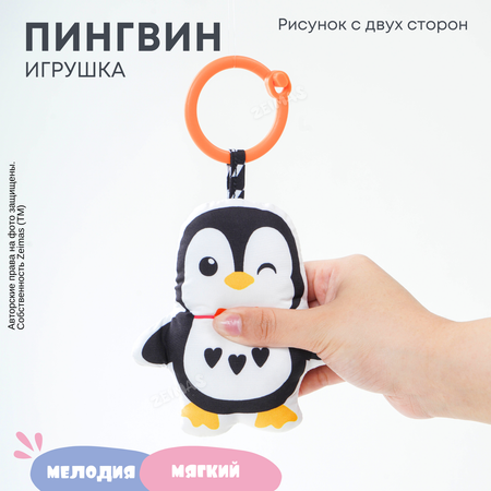Игрушка Zeimas подвеска Панда Бамбу в ассортименте