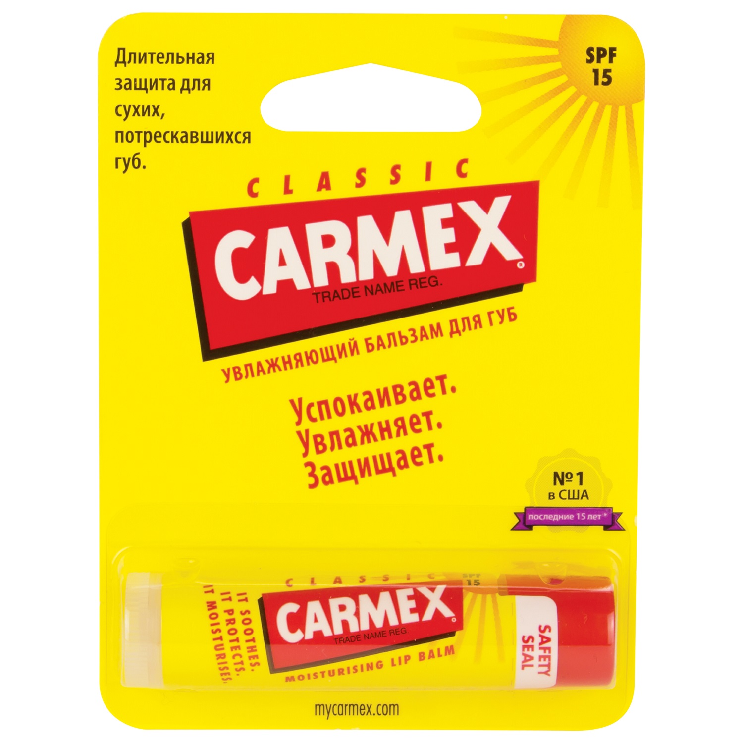 Бальзам для губ CARMEX Классический с защитным фактором SPF 15 в стике - фото 2