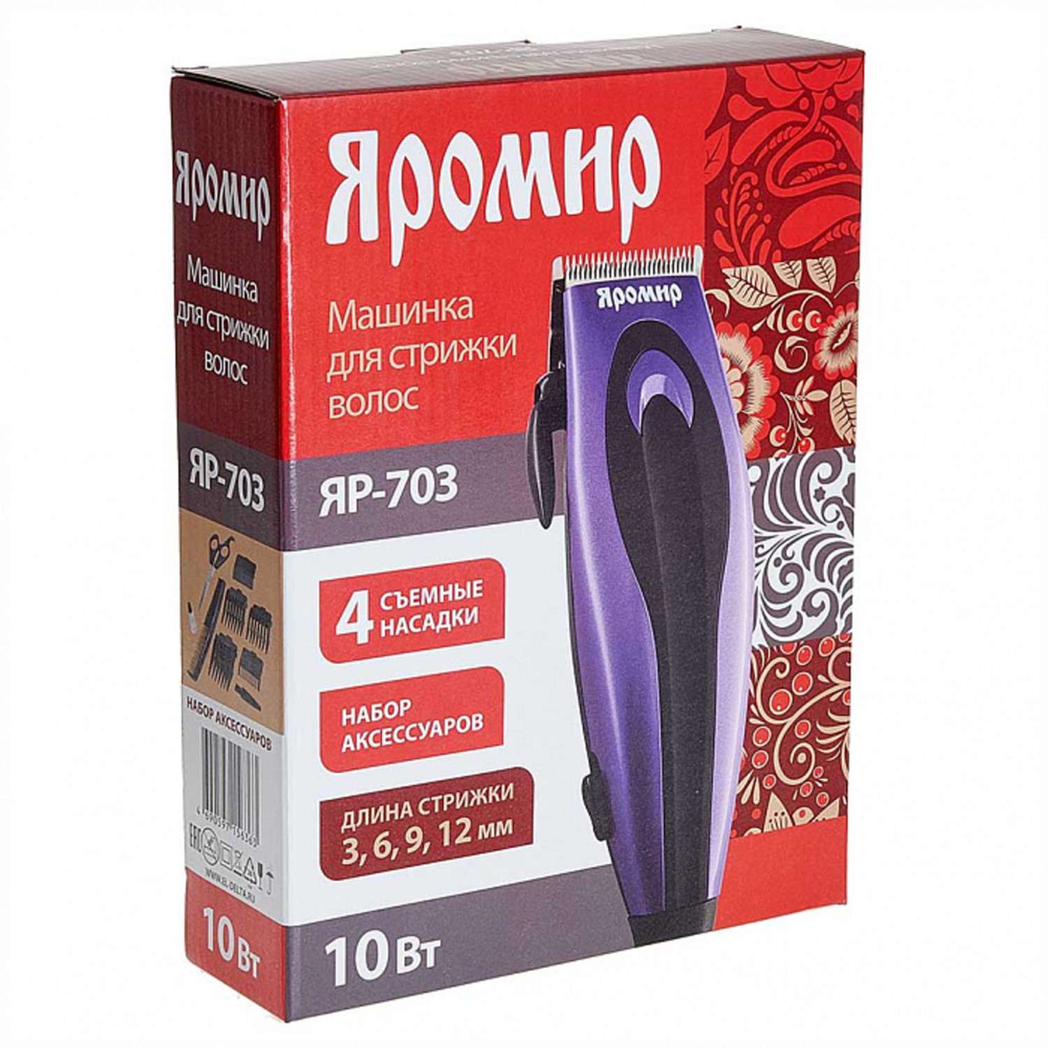 Машинка для стрижки волос Яромир ЯР-703 фиолетовый 10Вт 4 съемных гребня - фото 3